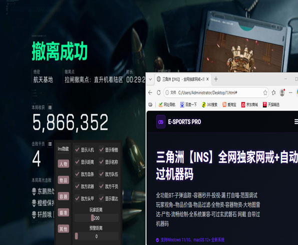 三角洲手游内核辅助透视自瞄效果